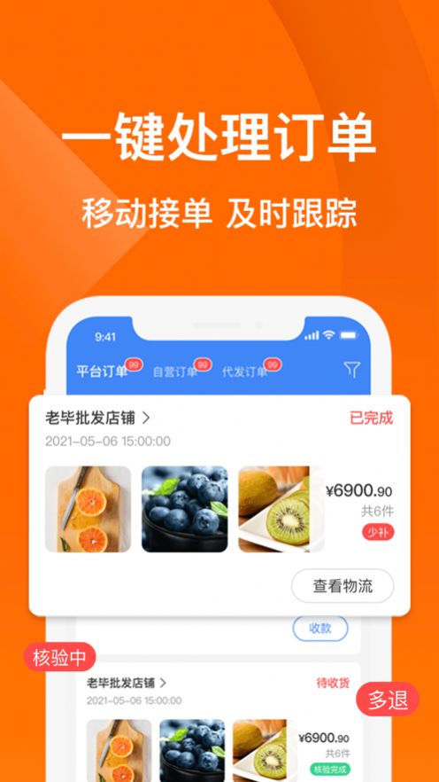 钛果商家端官方手机版下载 v1.0