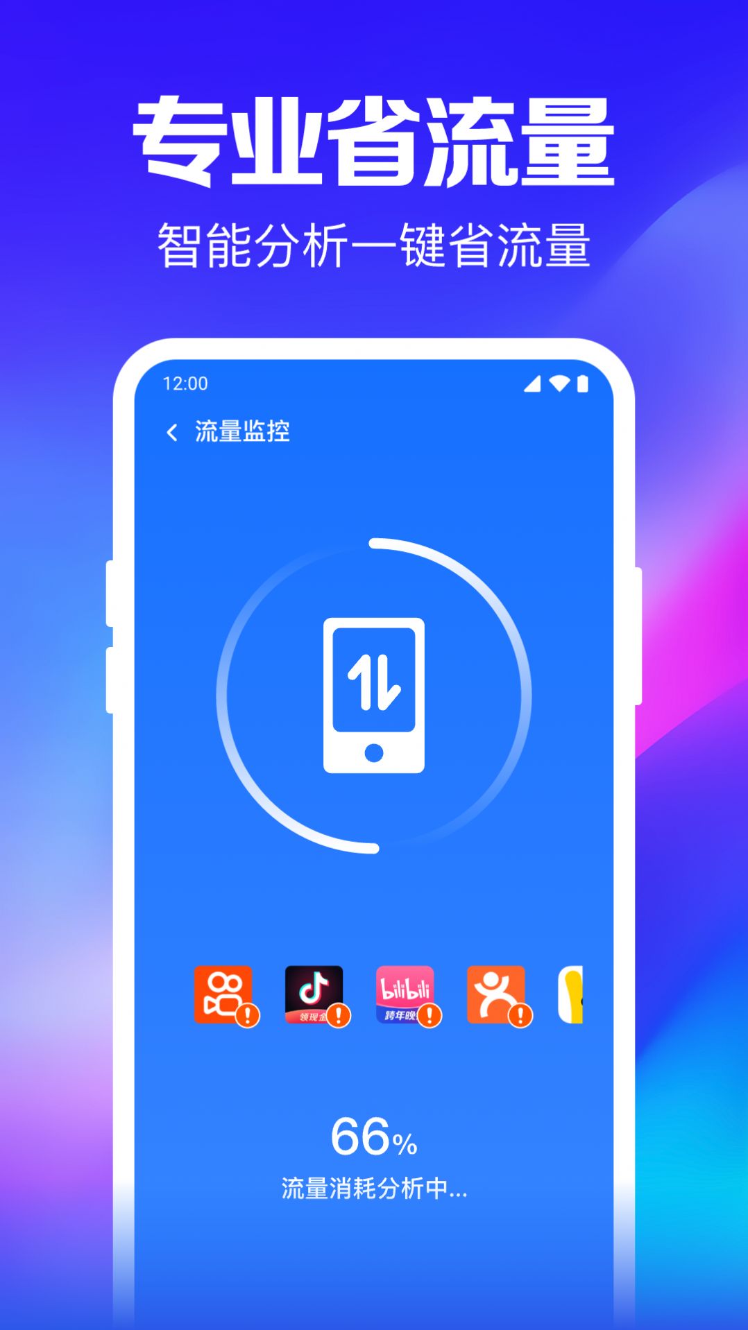 WiFi钥匙随行连软件下载 v1.0.3.2001