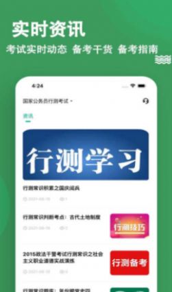 行测练题狗app最新版下载 v3.0.0.0