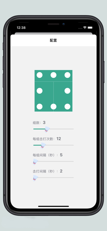 羽毛球步法运动助手app官方下载 v1.0.3