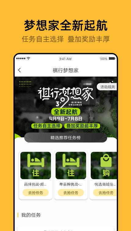 开元商祺会app软件官方版 v7.9.11