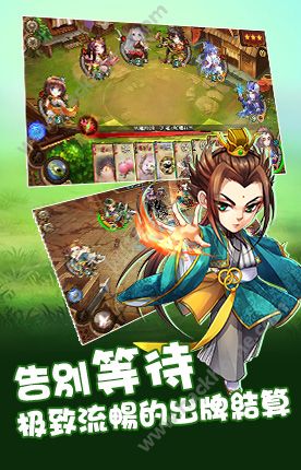 怒焰三国杀元宝最新安卓版 v3.6.3