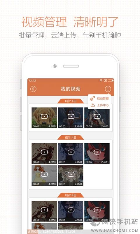 易录屏app手机版下载 v3.3.2