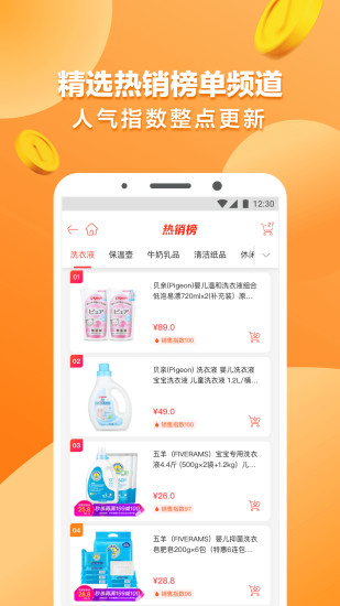 上网购app最新版软件下载图片1