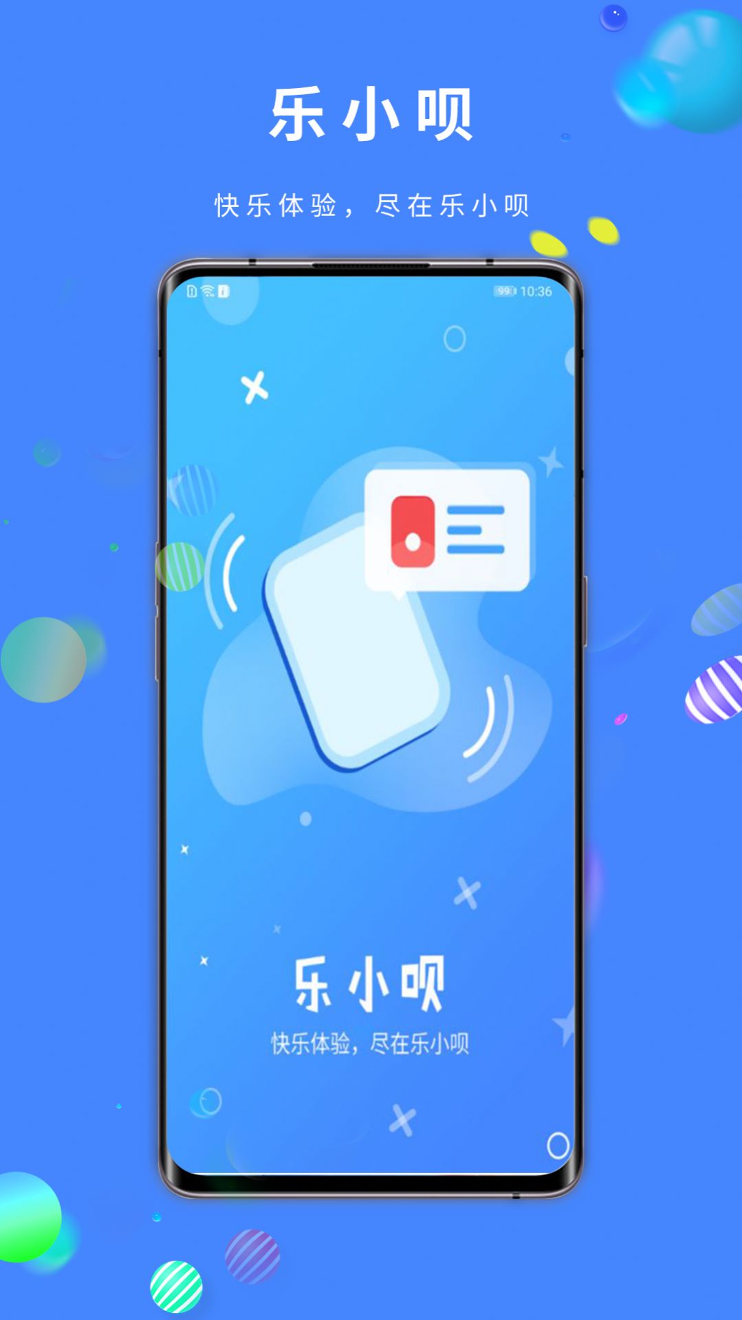 乐小呗app最新版 v1.0.1