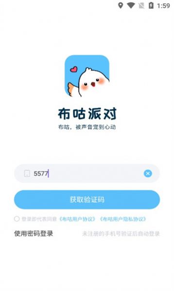 布咕派对社交软件官方下载 v1.0.5