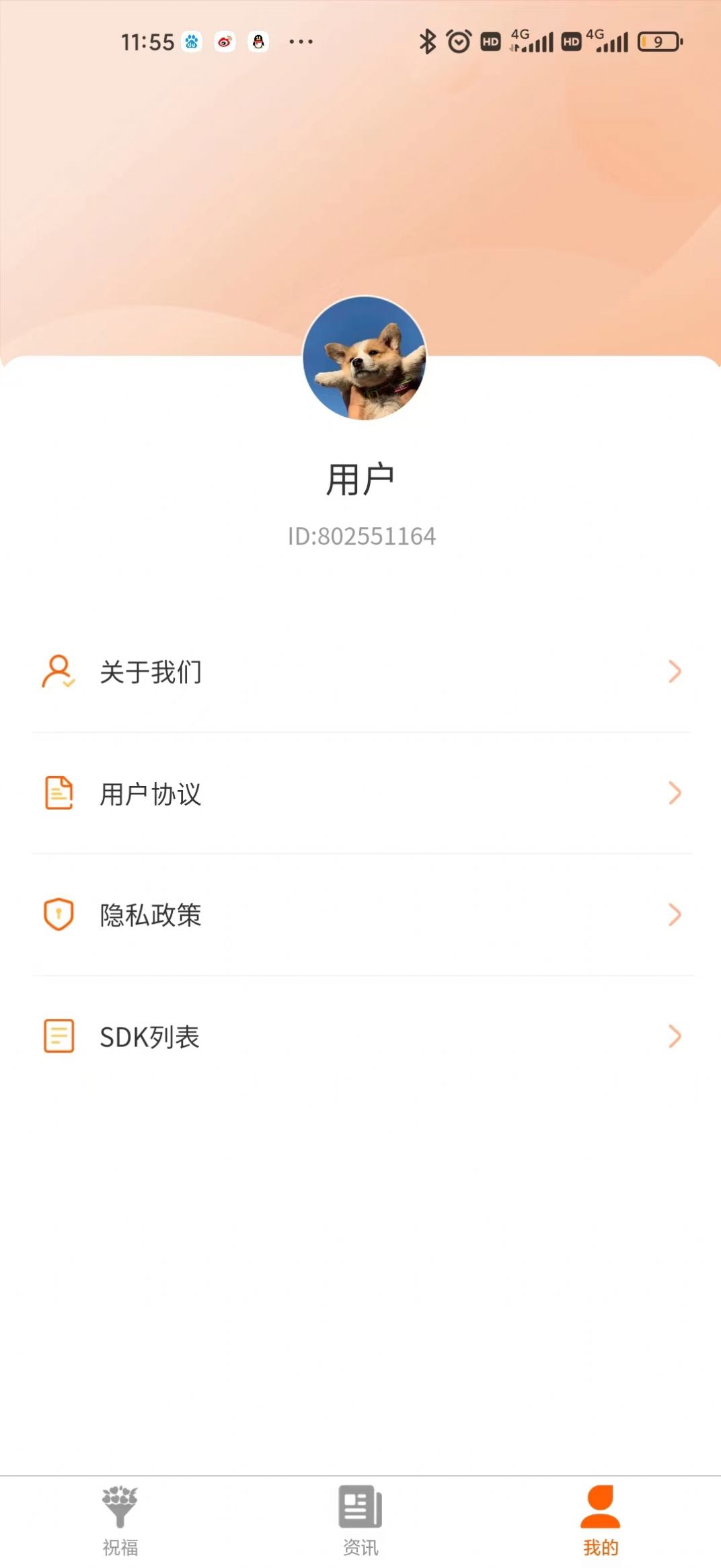 每日心语软件app下载 v1.0.1