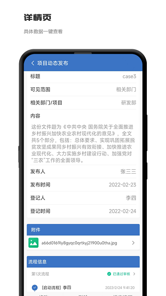 积步科技办公app免费版下载 v1.0.1