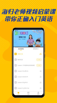 52儿童英语app官方版下载安装 v1.0.0