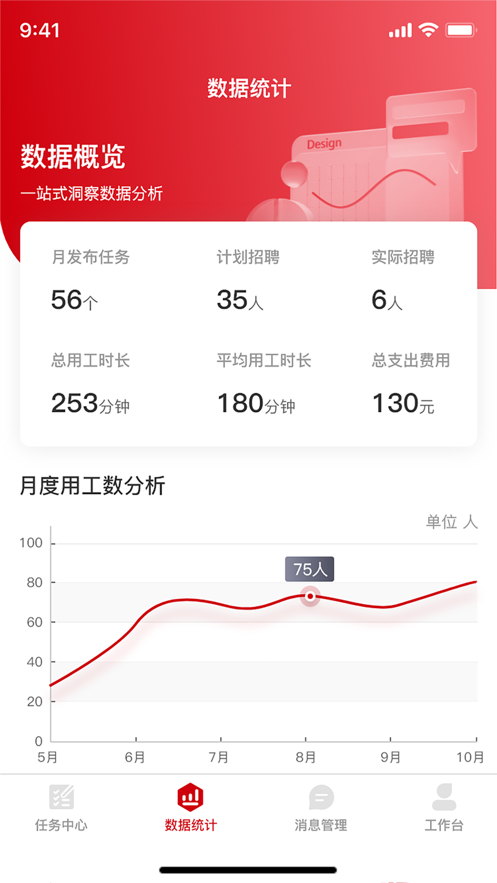 灵活挣商家端软件手机下载 v1.0.3