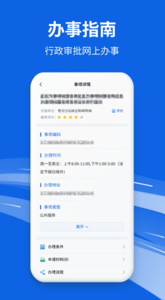 新版黑龙江全省事app官方版客户端下载 v1.0