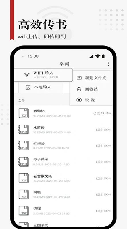 享阅Pro小说阅读app免费下载 v1.0.0