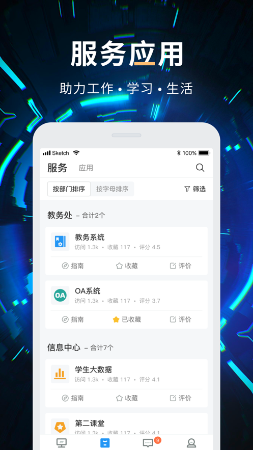 云中轻校-重庆轻工业学校app官方下载 v6.1.01