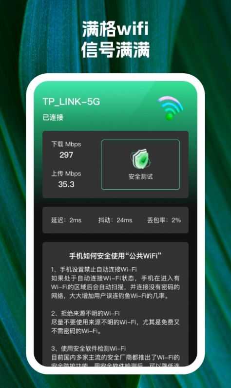 5格满wifi app手机版下载 v1.0.1