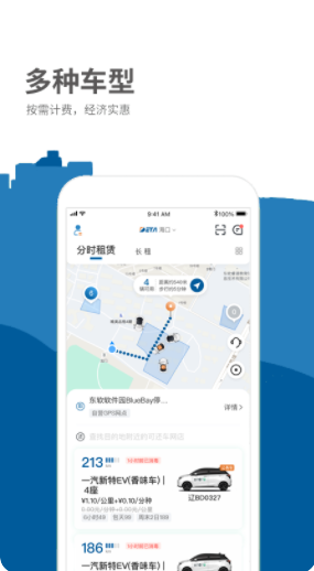 德泰出行app软件下载 1.0.0