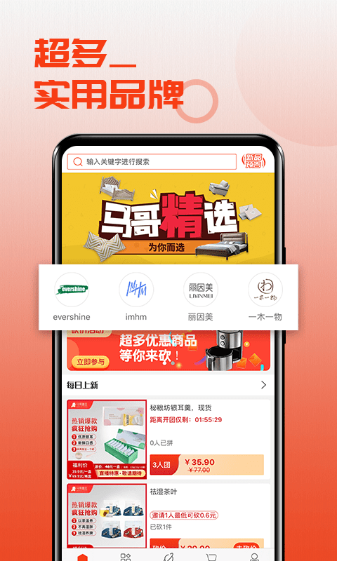 马哥严选app下载 v1.0.0