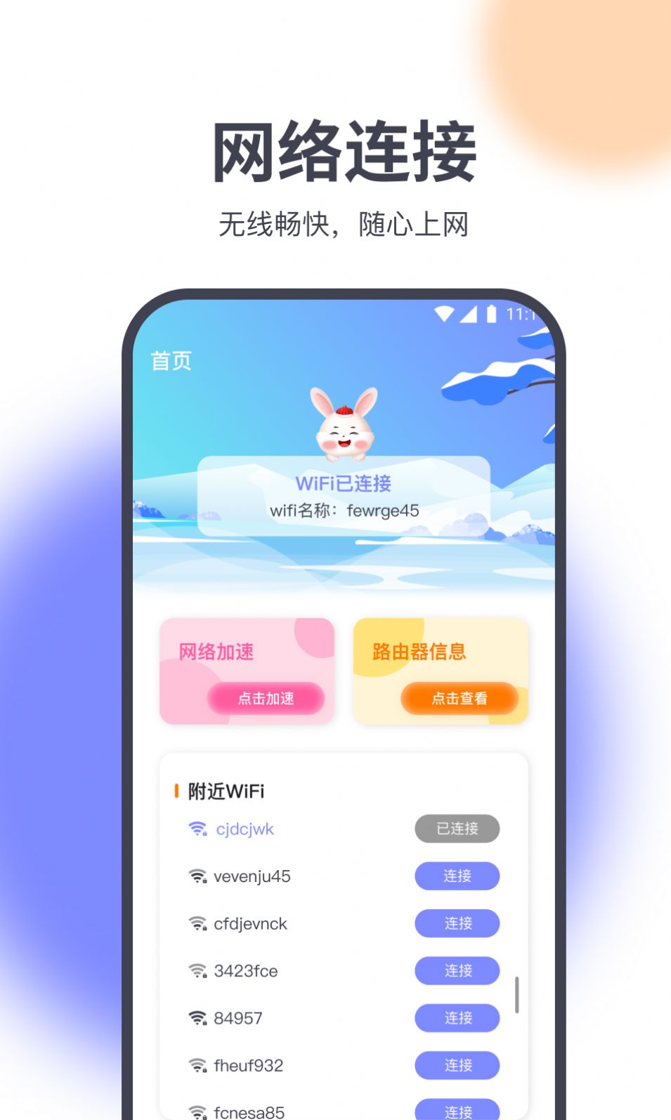 乐无忧助手软件免费版下载 v1.0.0