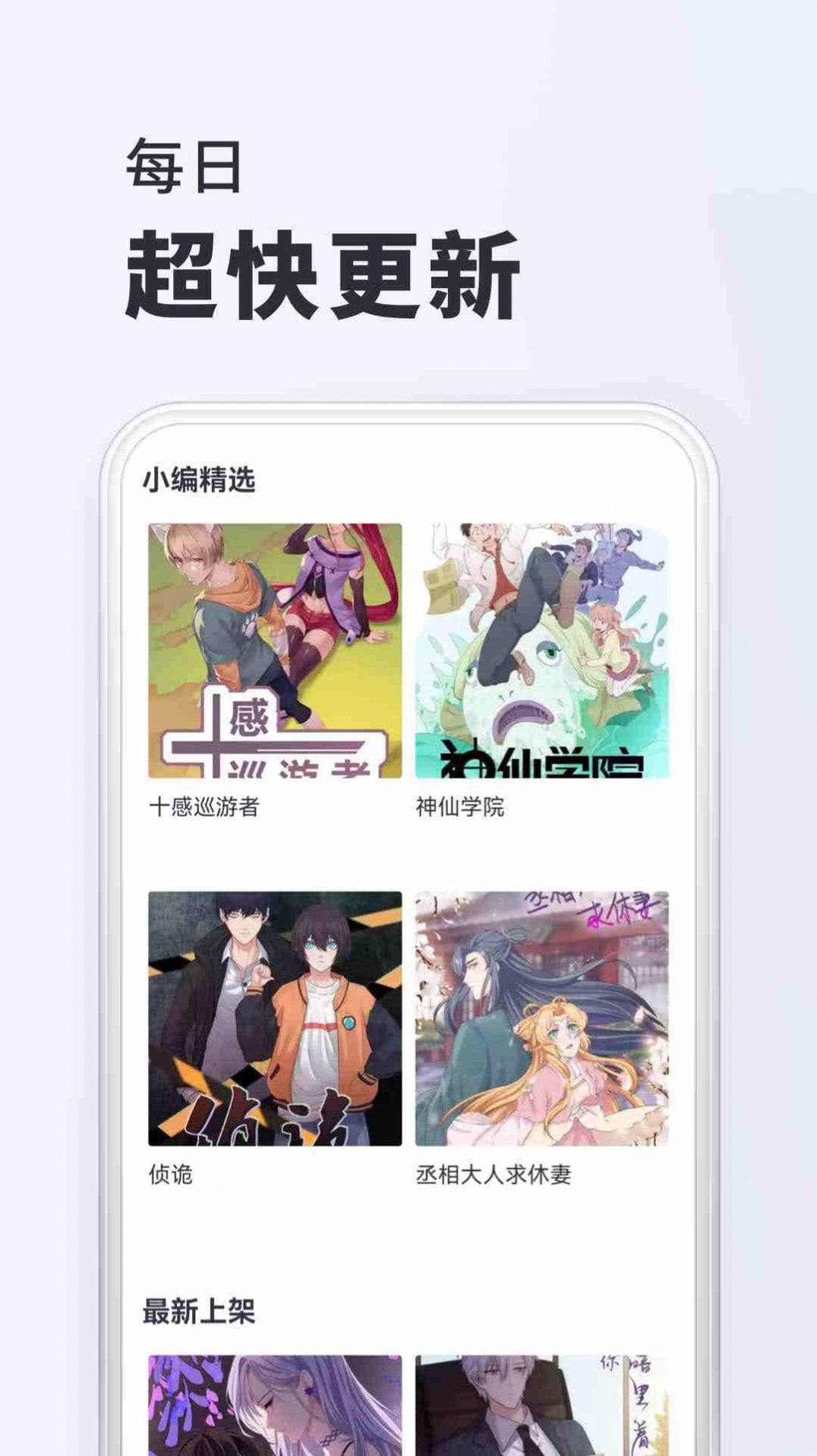 千红动漫软件免费版下载 v1.0.0