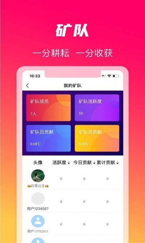 火晶星球app安卓版免费下载 v3.4.0