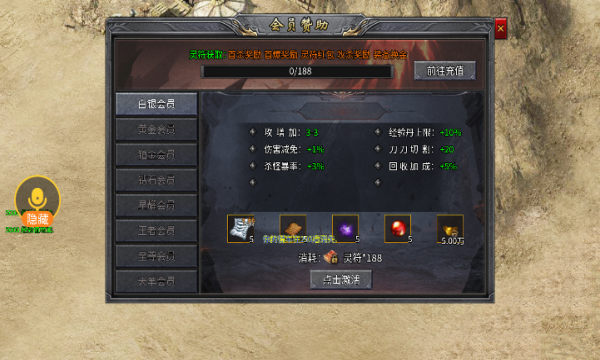 天羊传奇手游下载正版 v4.4.8