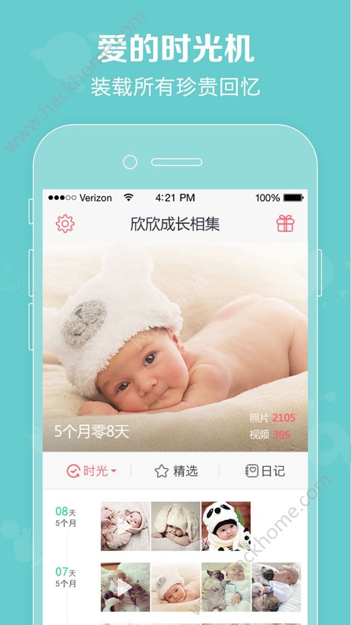 口袋宝宝官网版app下载安装 v2.1.20