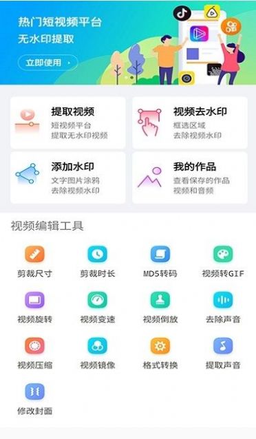 去水印软件app最新版下载图片1