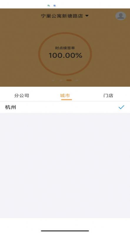 宁巢公寓管家端官方手机版下载 v1.0.5