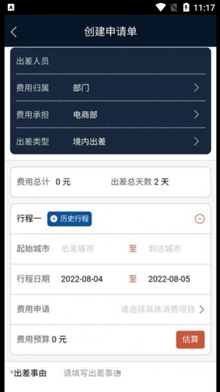 鄂准行app官方下载 v6.0.4