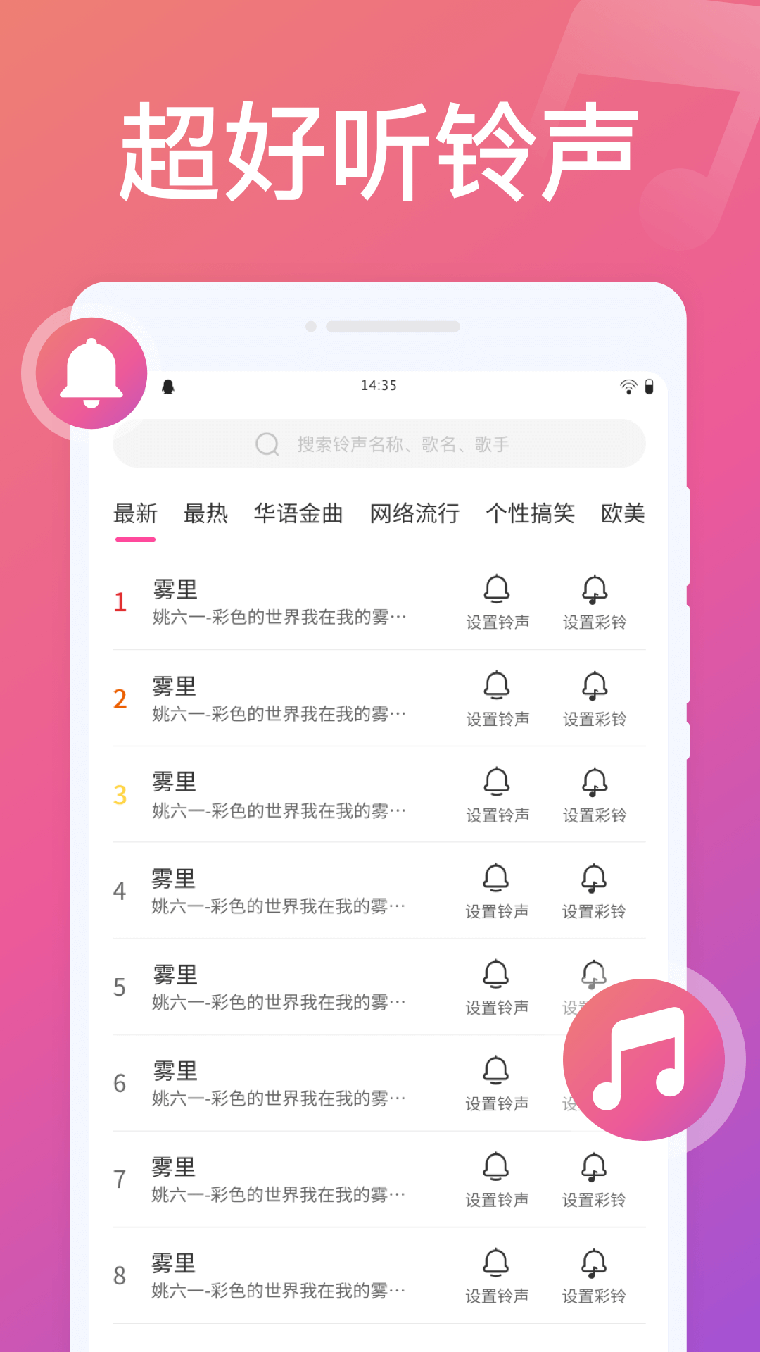 神奇来电秀app官方下载 v1.0.0