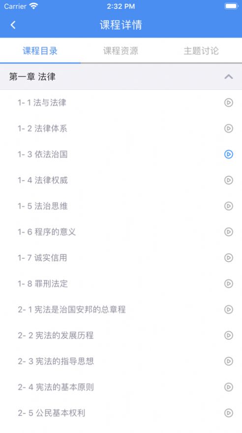 英华学堂app官方版下载 v1.3.8