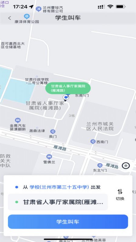 小兰约车app官方手机版下载 v1.1.0