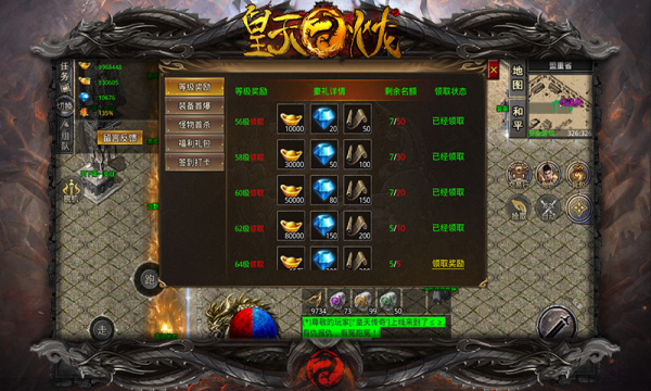 皇天高爆火龙手游下载安装 v4.3.6