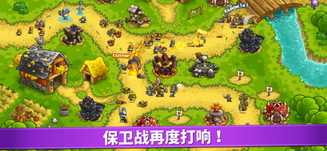 王国保卫战复仇1.9.4版官方存档版 v1.6.6