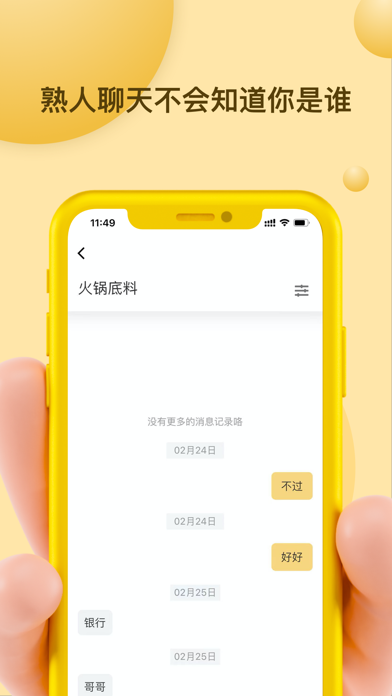 Mi信app官方版下载