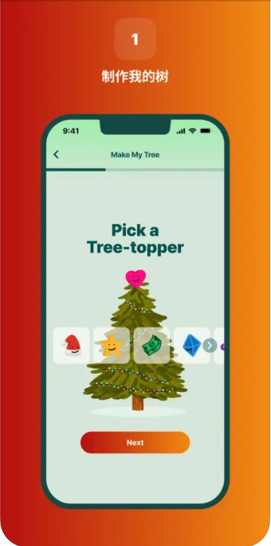 Deco My Tree圣诞树app安卓版下载 v1.0.20