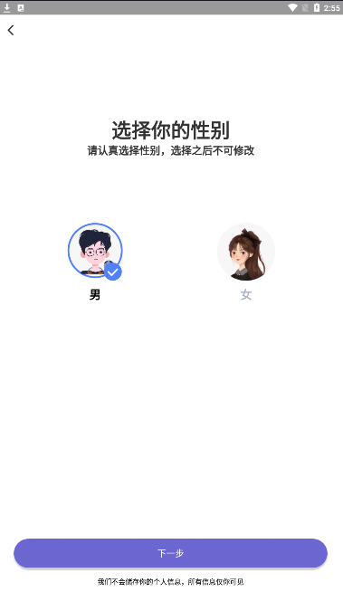 凯格尔运动Pro软件app官方下载 v1.0