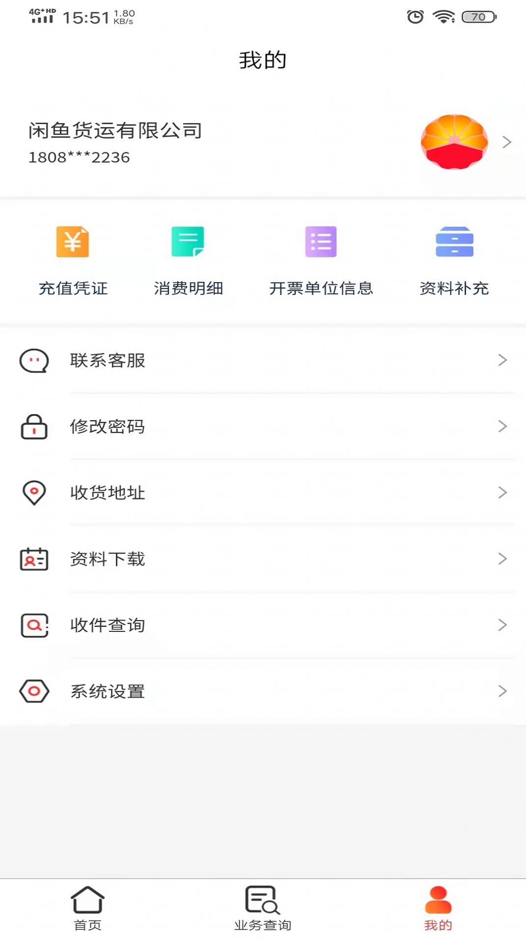 中油元通etc下载官方app v1.0.0