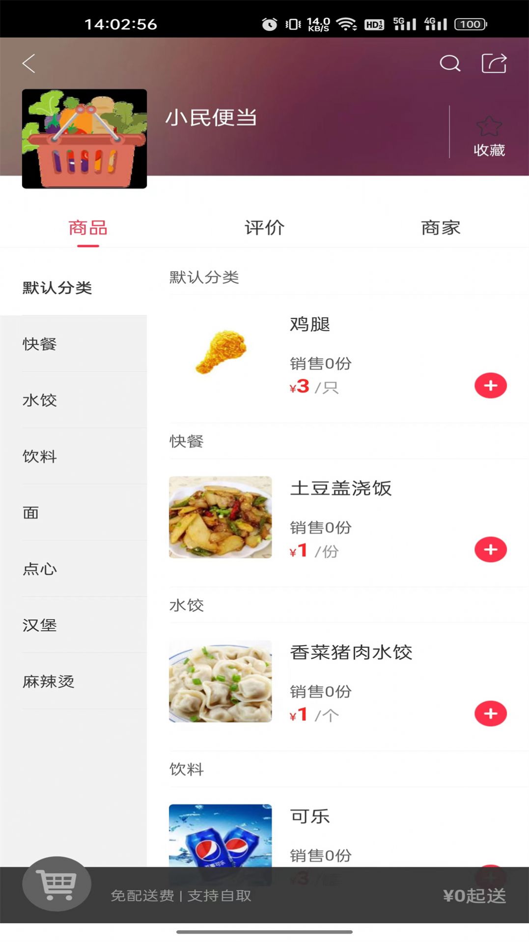 幸福烔炀app手机版下载 v5.5.1