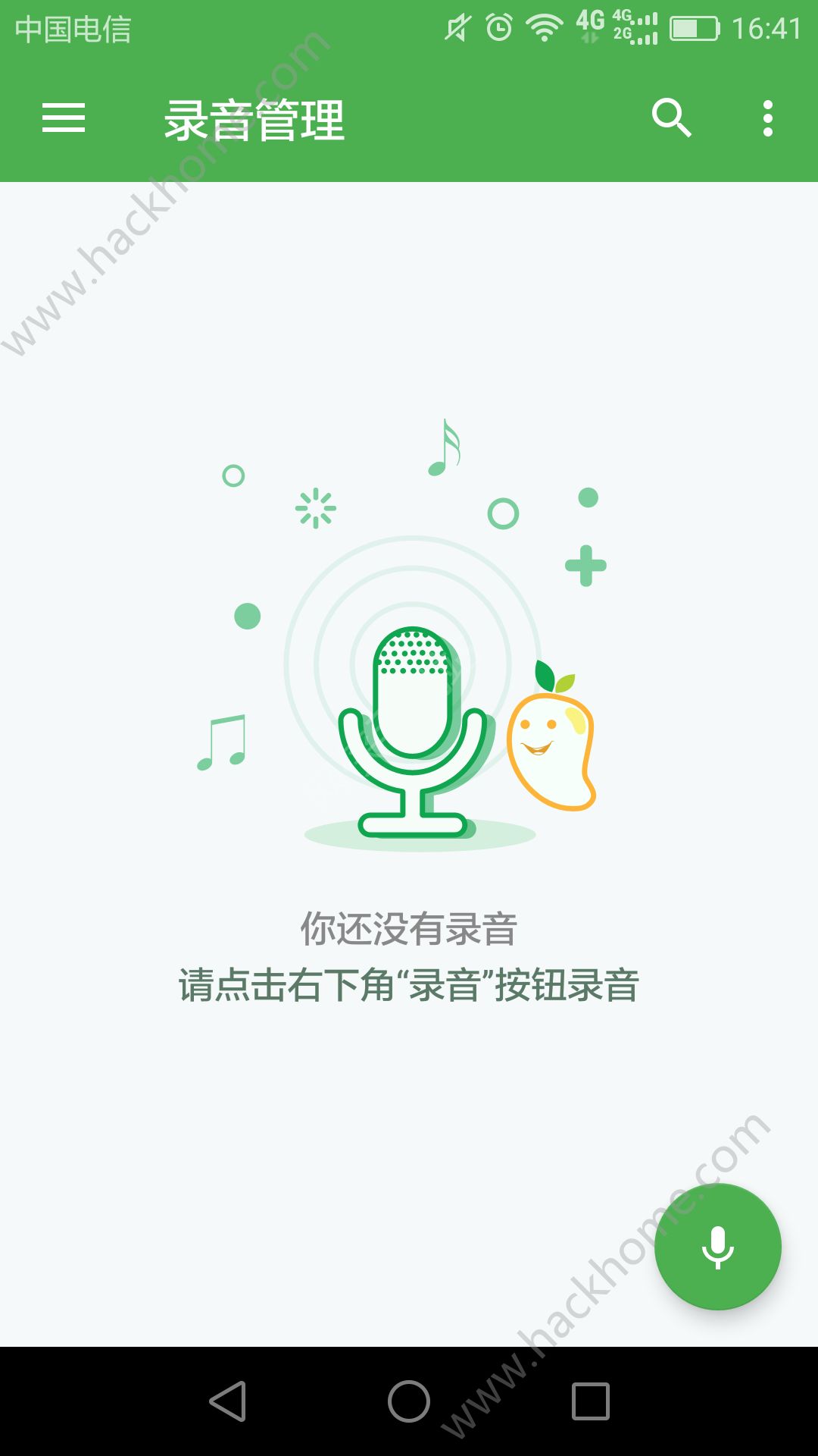 芒果通话录音官方官网版下载安装 v5.0.9