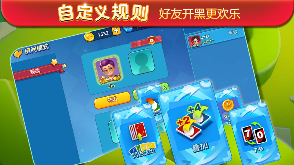 网易UNO一起优诺游戏官网正版 v1.4.16861