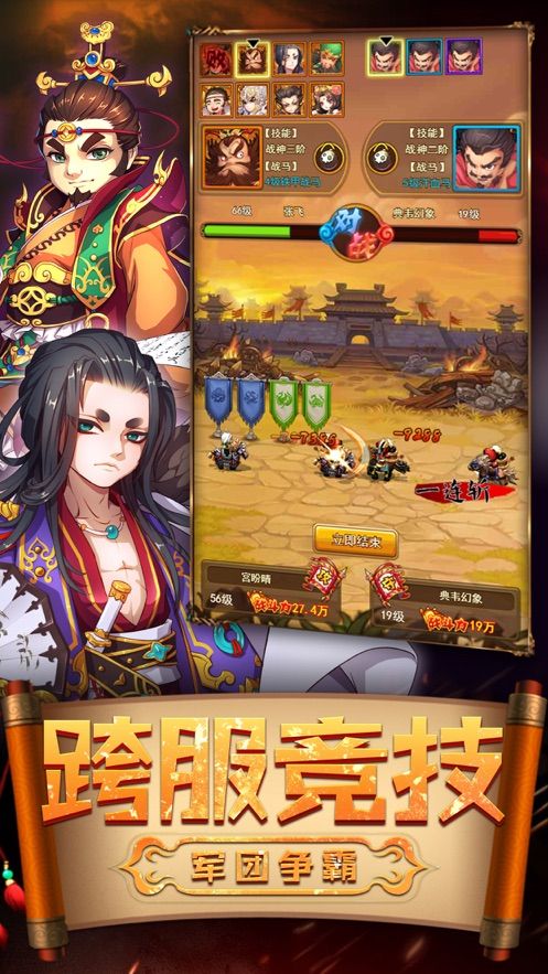 魔魂三国手游官网测试版 v1.0.505