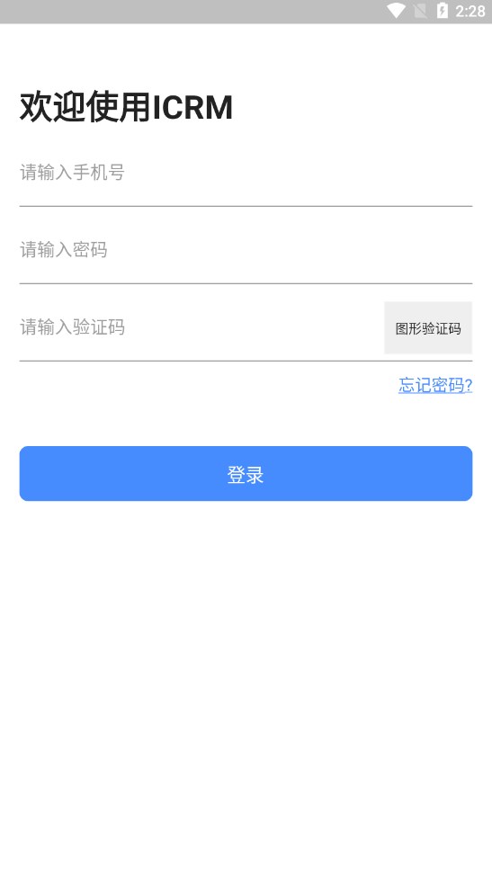 ICRM app安卓版下载 v3.9.7