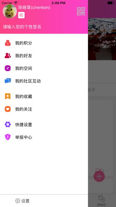 大象社区app官网下载手机版 v1.0