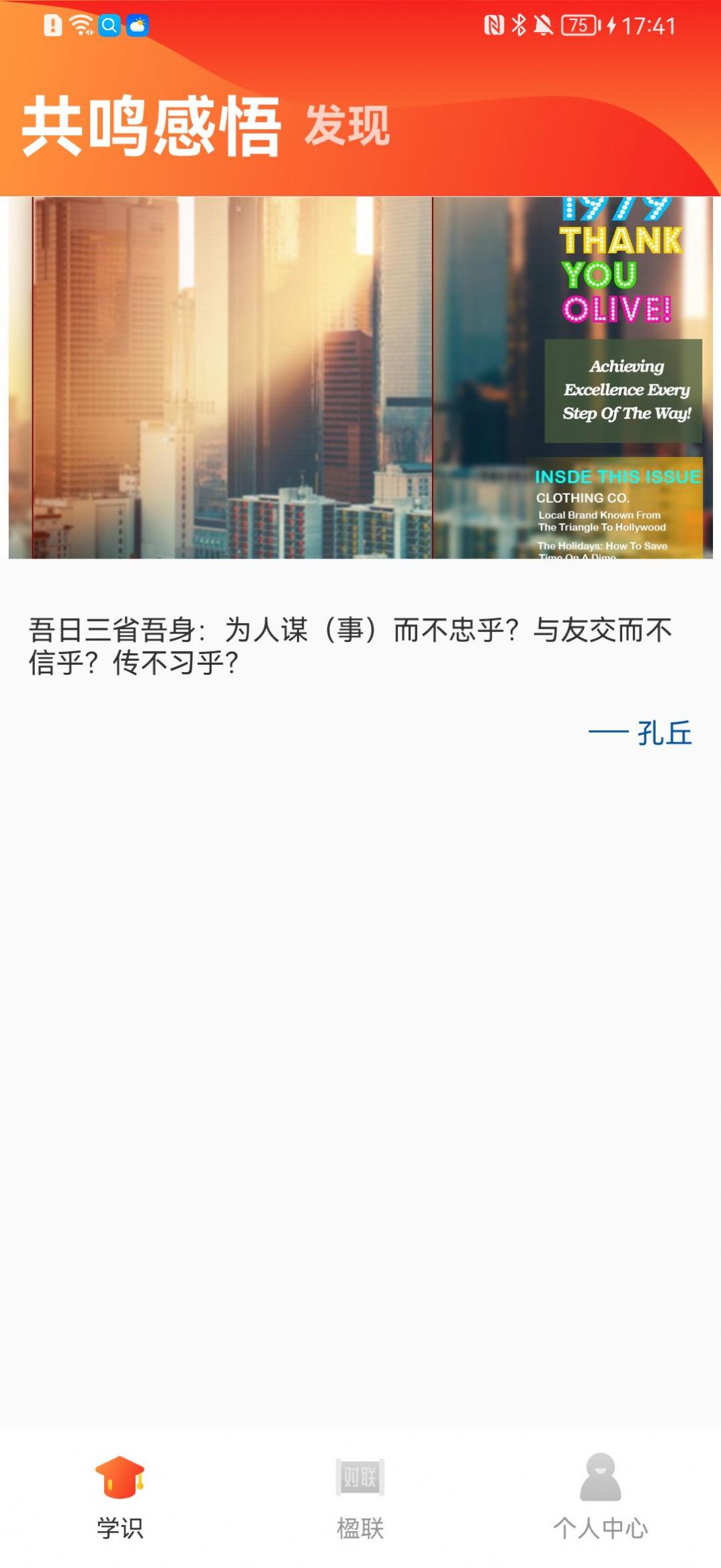 我是答题王知识拓展学习app官方下载 v1.0.2