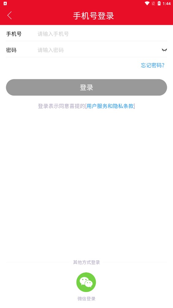 喜提资讯转发app官方下载 v1.0.0