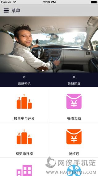 南京车主之家app软件下载 v1.1.0