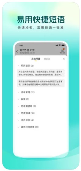 美团买药医生端app官方下载 v1.0