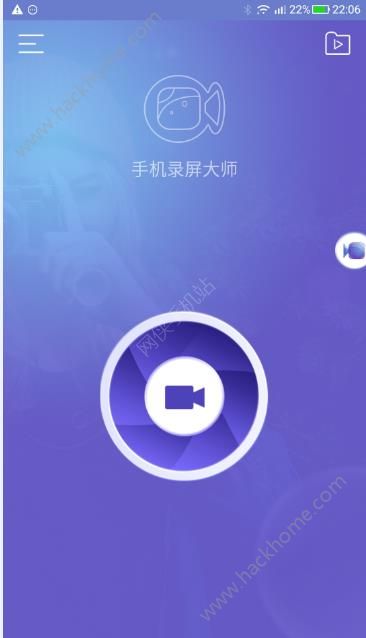 手机录屏大师app官网版下载手机版 v3.2.5