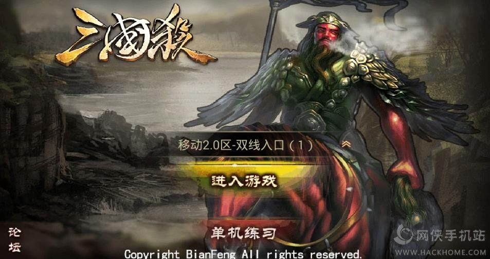 三国杀5周年最新安卓版 v4.1.5