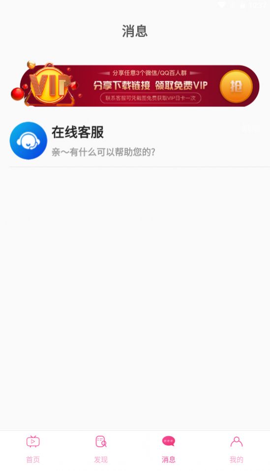 雏姬免费版无限app下载软件图片1